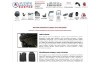 alta-karter.ru