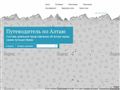 altaialtai.ru