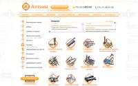 altema.by