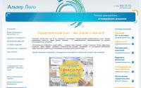 alterlogo.ru
