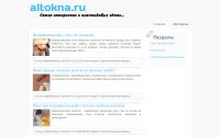 altokna.ru