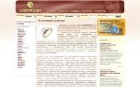 alvamani.ru