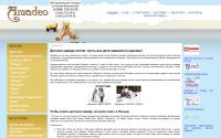 amadeo-russia.ru
