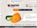 amatis24.ru