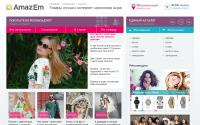 amazem.ru