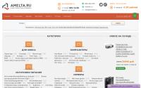 amelta.ru