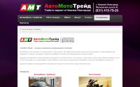 amt52.ru