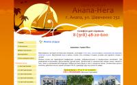 anapa-nega.ru