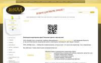anckad.ru