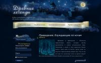 anclegend.ru