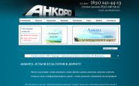 ancord.nnov.ru