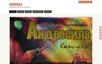 androsila.ru