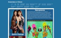 angela-quick-change.ru