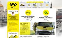 angelclub.ru