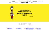 angrypen.ru