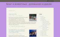 animalnews.ru