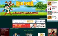 animationscards.ucoz.com