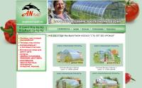 anplast.ru