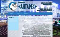 antares-audit.su