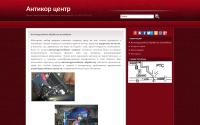 antikor33.ru