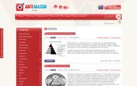 antimason.ru