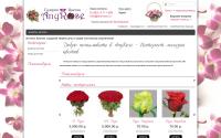 anyrose.ru