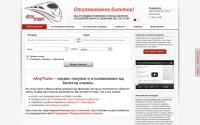 anytrain.com.ua