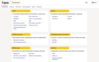 api.yandex.ru