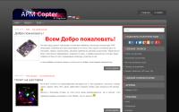 apmcopter.ru