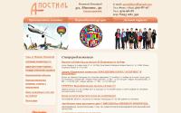 apostille-tour.ru