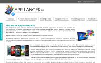 app-lancer.ru