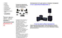 apparatnaprokat.narod.ru