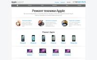 apple-support.ru
