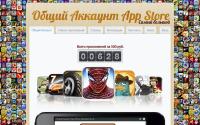 applerama.ru