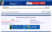 aquaforum.ua