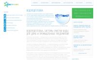 aquapromeco.ru