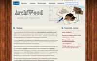 archiwood.by