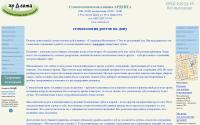 ardenta.ru
