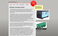 arenda-compressora.ru