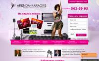 arenda-karaoke.ru