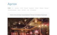argon.org.ua