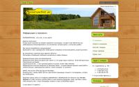 arhanles48.ru