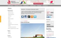 arhinovosti.ru