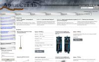 arhistal.ru