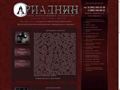 ariadnin.ru