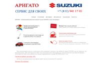 arigato-suzuki.ru