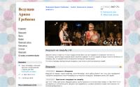 arinatamada.ru