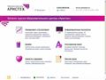aristek.ru