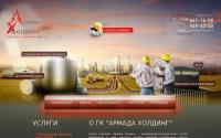 armada-holding.ru