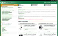 armosystems.ru
